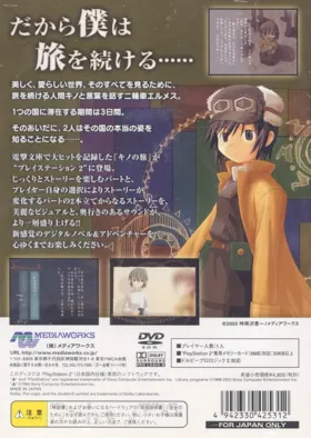 Kino no Tabi - The Beautiful World (Japan) box cover back